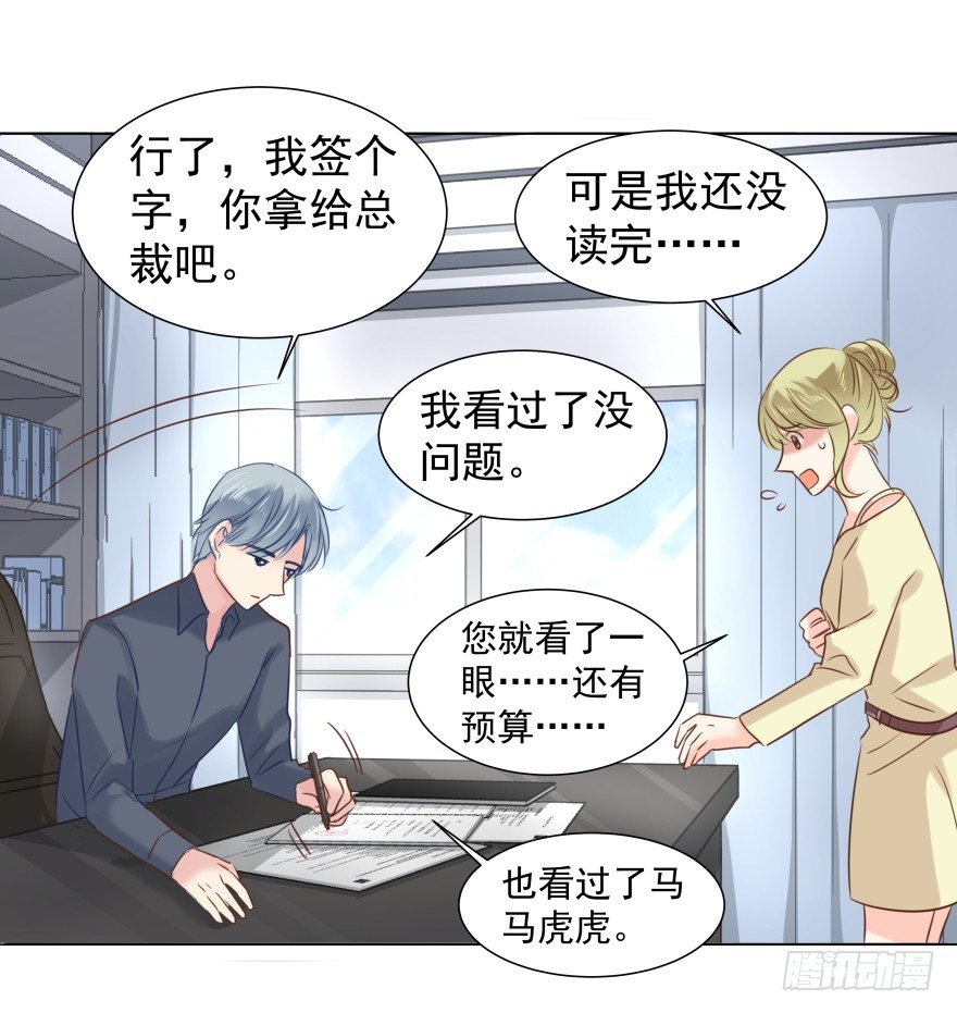 《亿万奶爸》漫画最新章节偶尔也想求安慰免费下拉式在线观看章节第【5】张图片