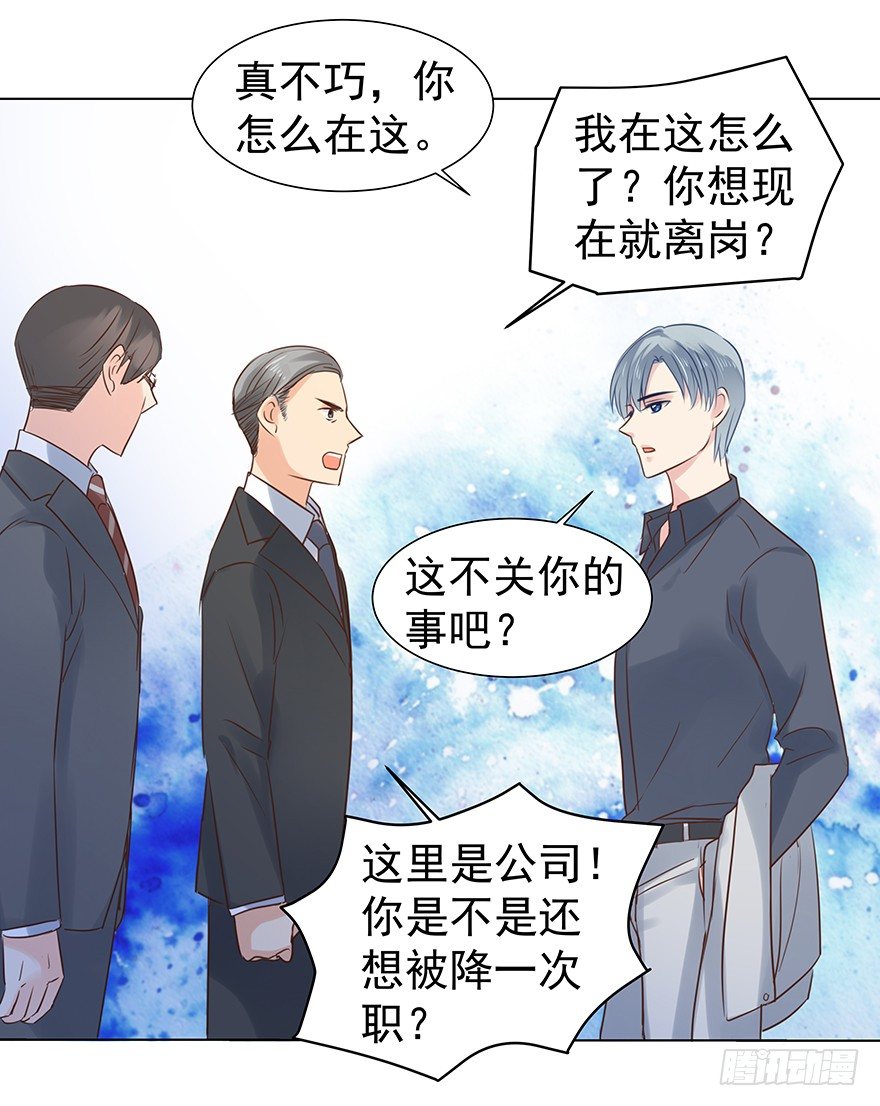 《亿万奶爸》漫画最新章节偶尔也想求安慰免费下拉式在线观看章节第【9】张图片