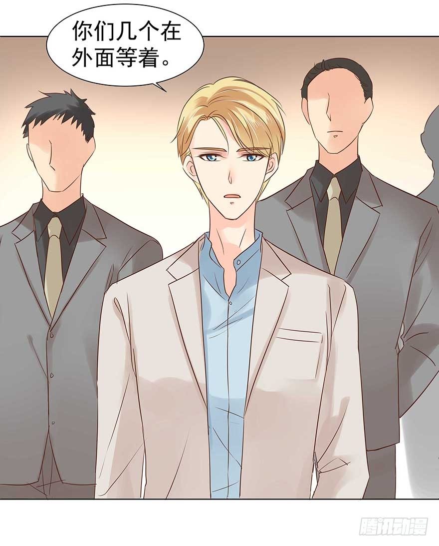 《亿万奶爸》漫画最新章节相安无事？免费下拉式在线观看章节第【14】张图片