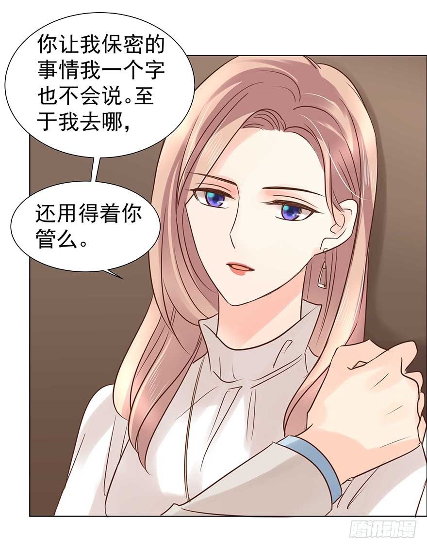 《亿万奶爸》漫画最新章节相安无事？免费下拉式在线观看章节第【18】张图片