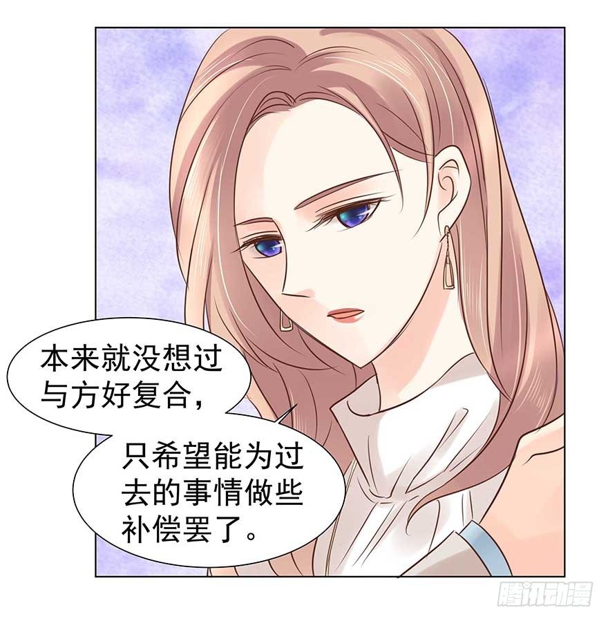 《亿万奶爸》漫画最新章节相安无事？免费下拉式在线观看章节第【20】张图片