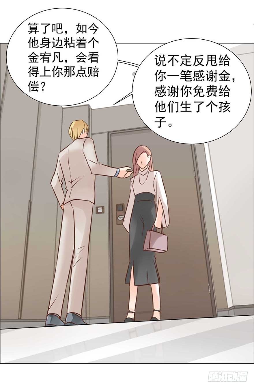 《亿万奶爸》漫画最新章节相安无事？免费下拉式在线观看章节第【21】张图片