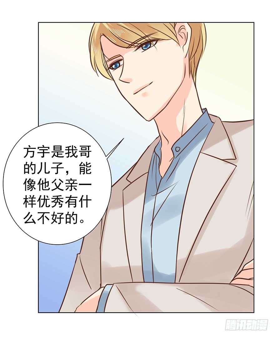 《亿万奶爸》漫画最新章节相安无事？免费下拉式在线观看章节第【24】张图片