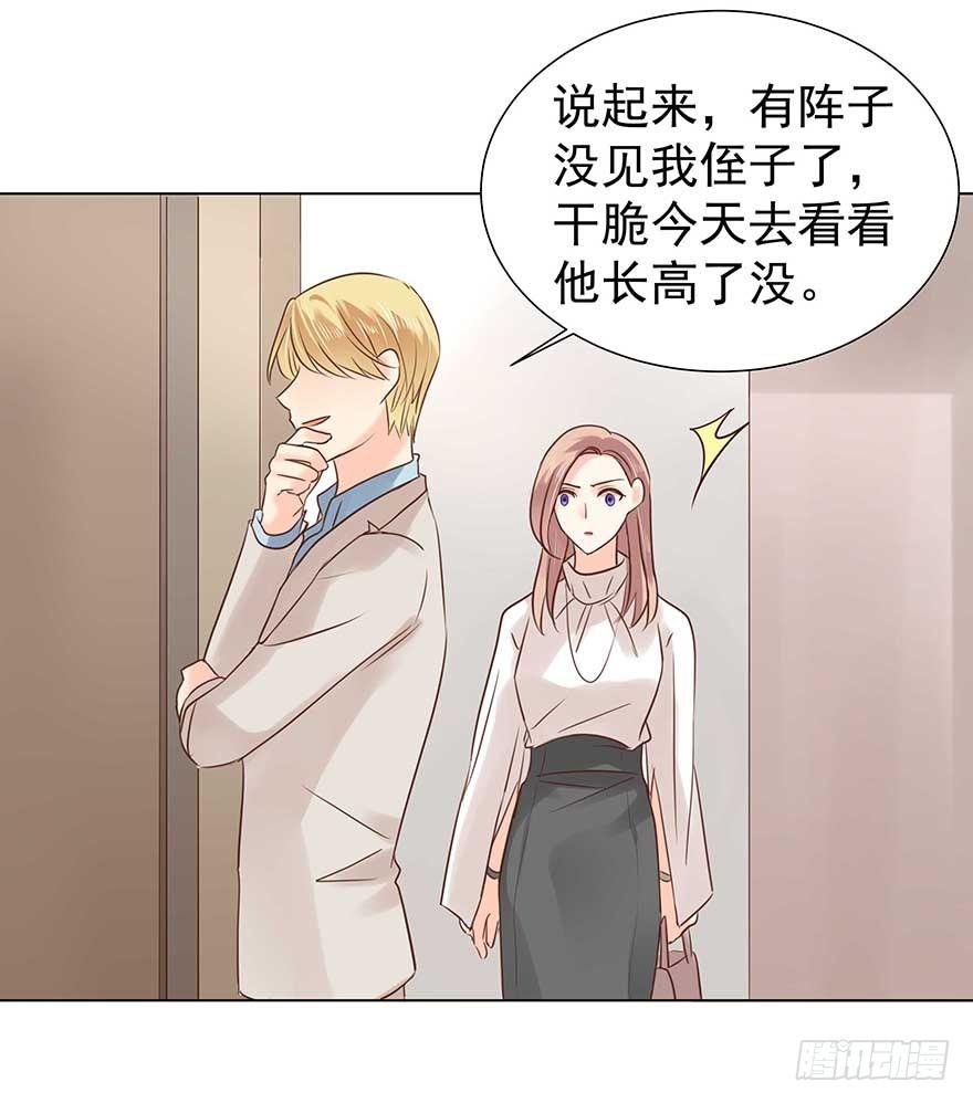 《亿万奶爸》漫画最新章节相安无事？免费下拉式在线观看章节第【25】张图片