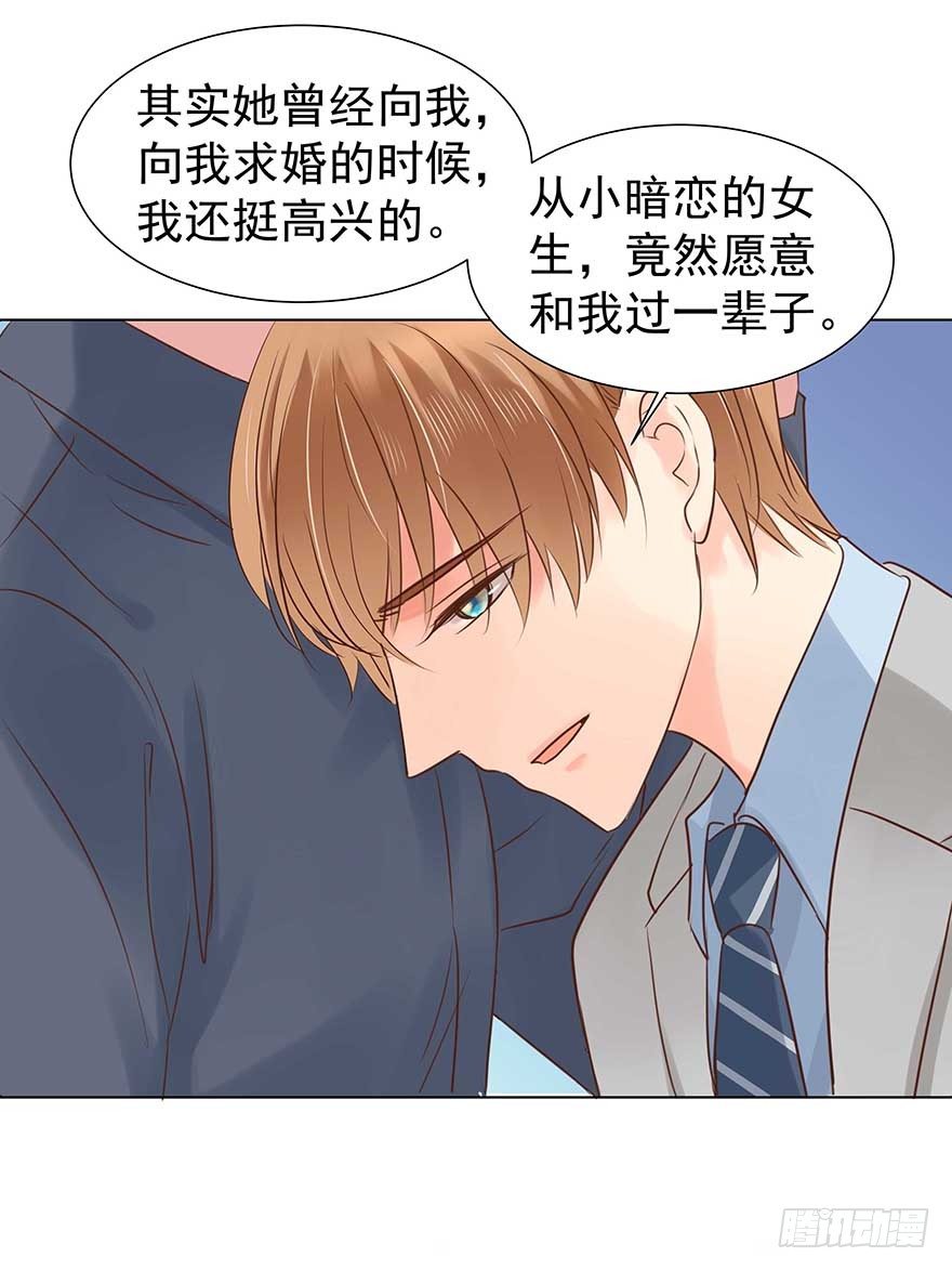 《亿万奶爸》漫画最新章节相安无事？免费下拉式在线观看章节第【3】张图片