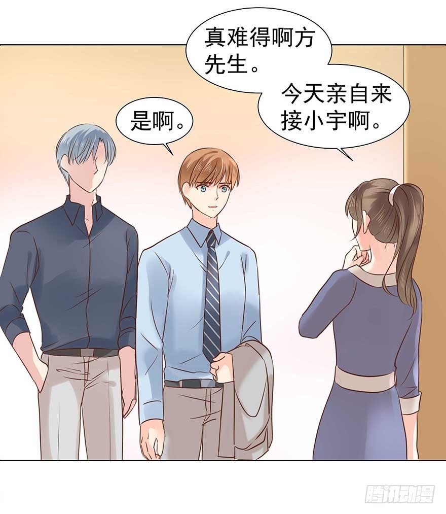 《亿万奶爸》漫画最新章节相安无事？免费下拉式在线观看章节第【30】张图片