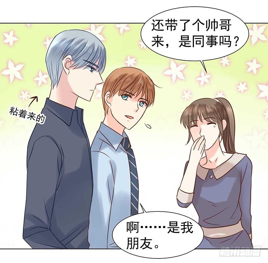 《亿万奶爸》漫画最新章节相安无事？免费下拉式在线观看章节第【31】张图片