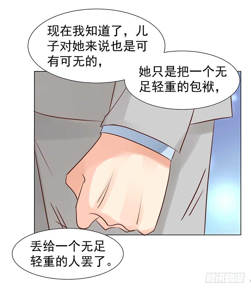 《亿万奶爸》漫画最新章节相安无事？免费下拉式在线观看章节第【5】张图片