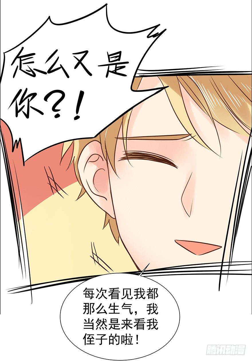 《亿万奶爸》漫画最新章节一颗球引发的……免费下拉式在线观看章节第【11】张图片