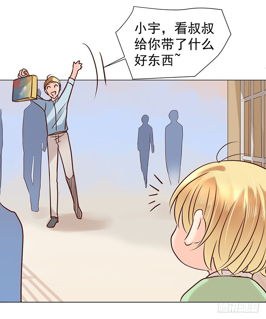 《亿万奶爸》漫画最新章节一颗球引发的……免费下拉式在线观看章节第【12】张图片