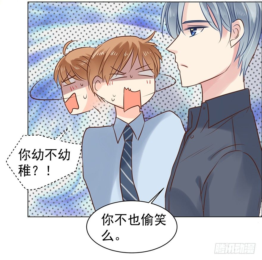 《亿万奶爸》漫画最新章节一颗球引发的……免费下拉式在线观看章节第【20】张图片