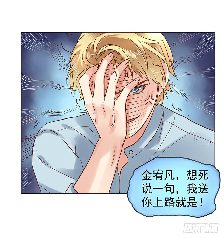 《亿万奶爸》漫画最新章节一颗球引发的……免费下拉式在线观看章节第【23】张图片