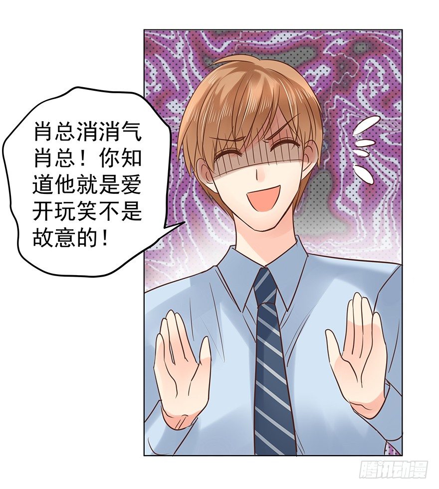 《亿万奶爸》漫画最新章节一颗球引发的……免费下拉式在线观看章节第【24】张图片