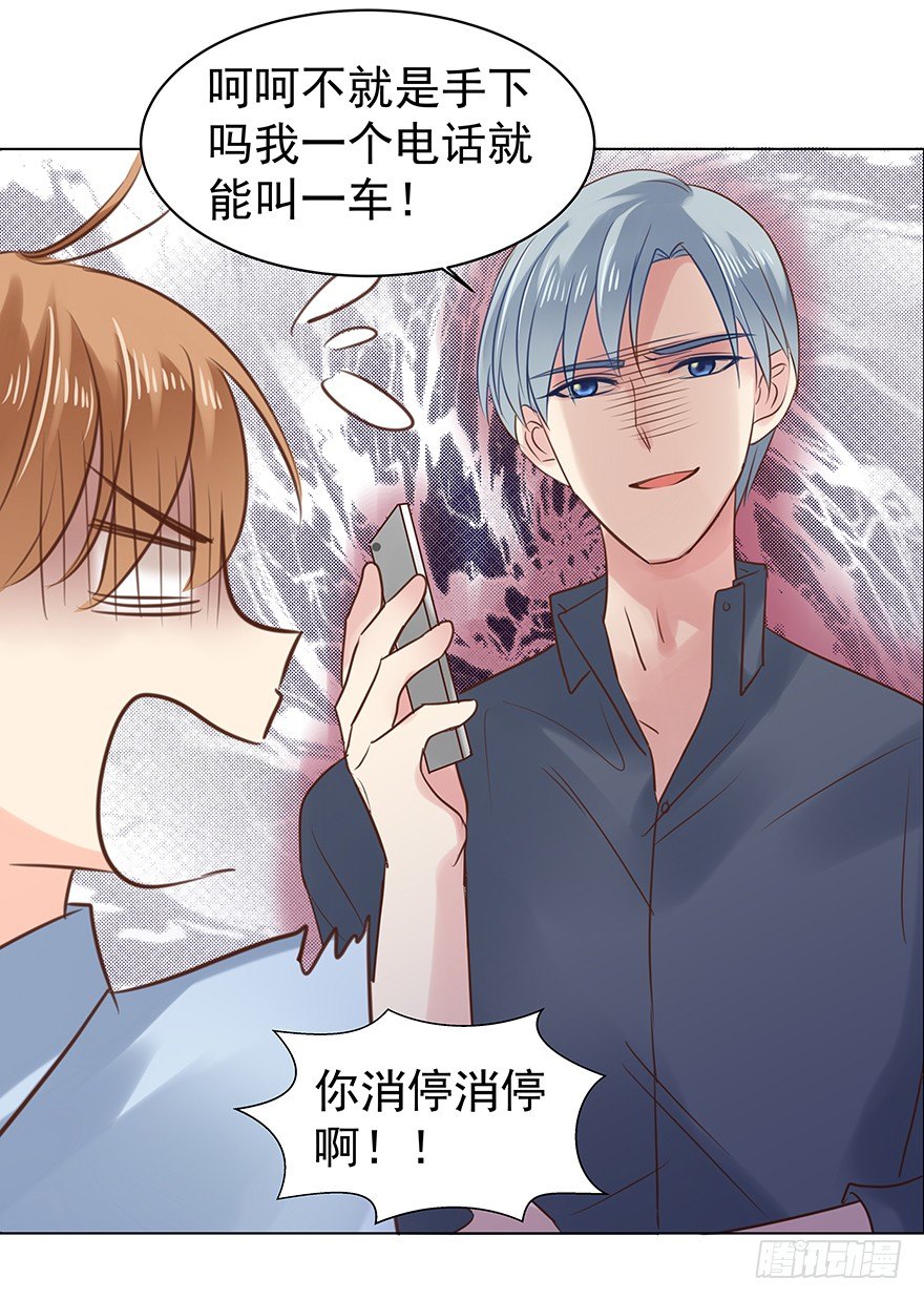 《亿万奶爸》漫画最新章节一颗球引发的……免费下拉式在线观看章节第【25】张图片