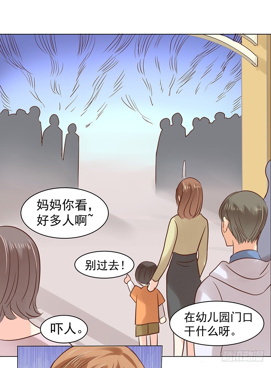 《亿万奶爸》漫画最新章节一颗球引发的……免费下拉式在线观看章节第【28】张图片