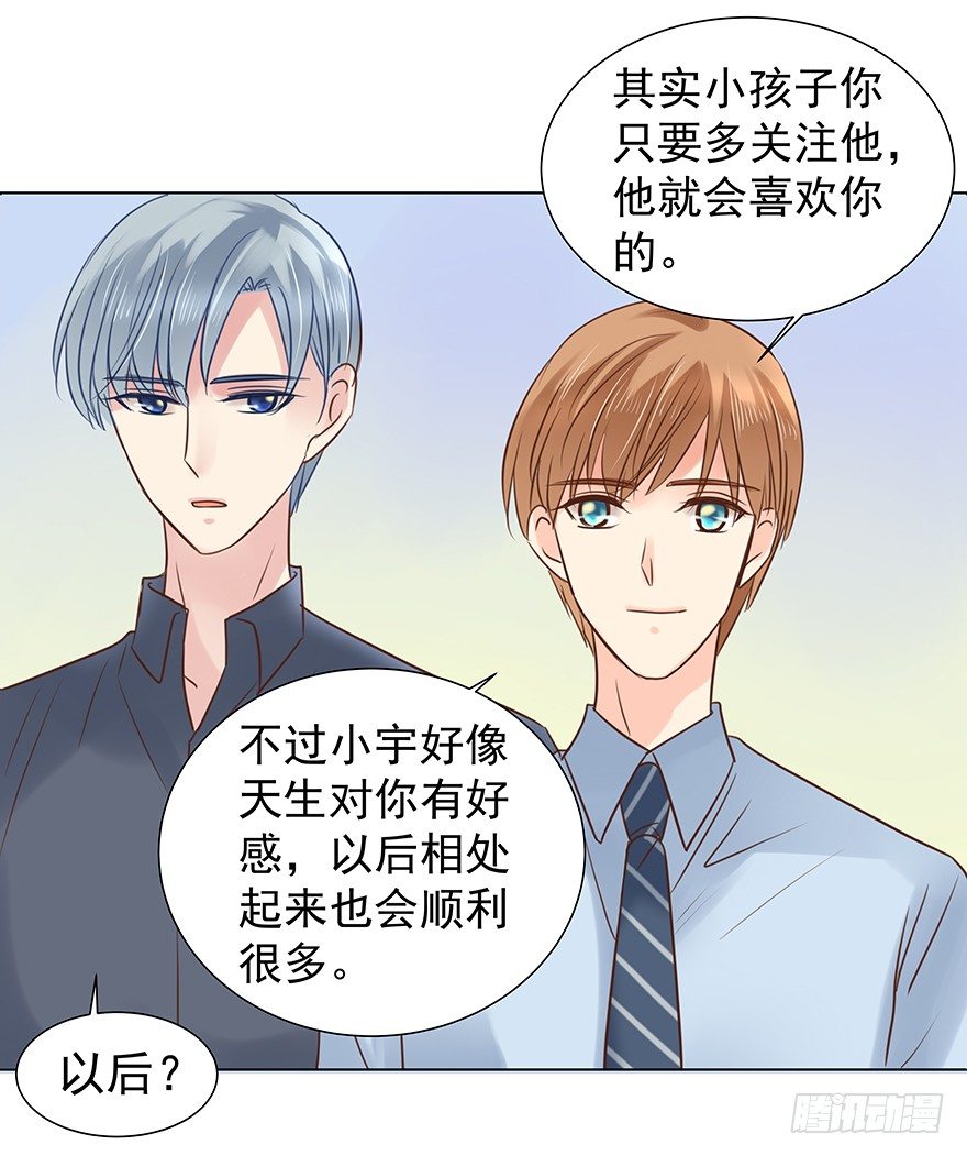 《亿万奶爸》漫画最新章节一颗球引发的……免费下拉式在线观看章节第【6】张图片