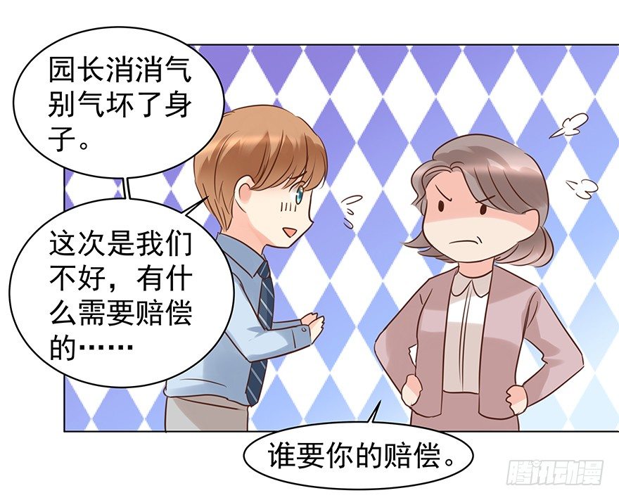 《亿万奶爸》漫画最新章节对我们客气点免费下拉式在线观看章节第【11】张图片