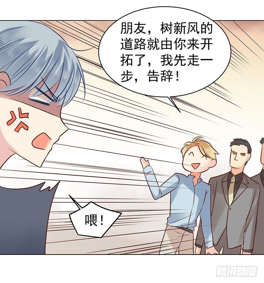 《亿万奶爸》漫画最新章节对我们客气点免费下拉式在线观看章节第【14】张图片