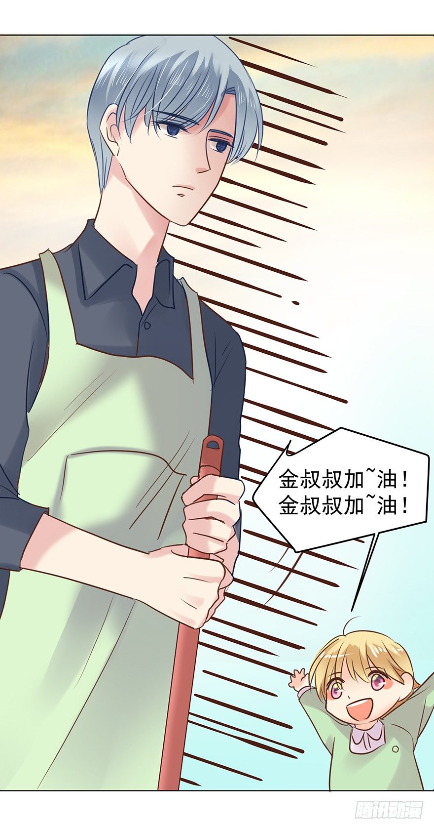 《亿万奶爸》漫画最新章节对我们客气点免费下拉式在线观看章节第【17】张图片