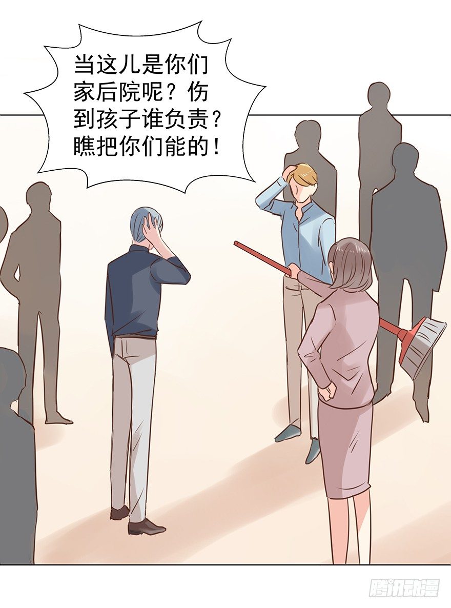 《亿万奶爸》漫画最新章节对我们客气点免费下拉式在线观看章节第【5】张图片