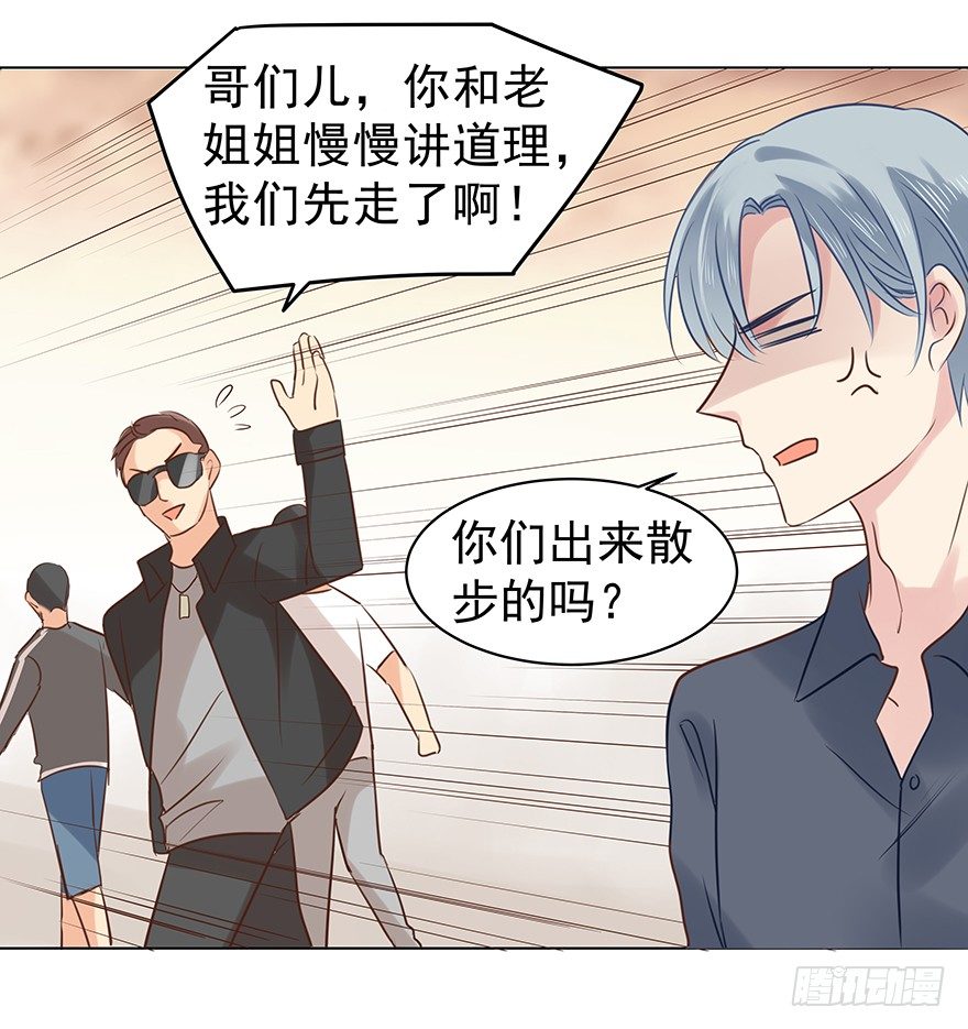 《亿万奶爸》漫画最新章节对我们客气点免费下拉式在线观看章节第【8】张图片