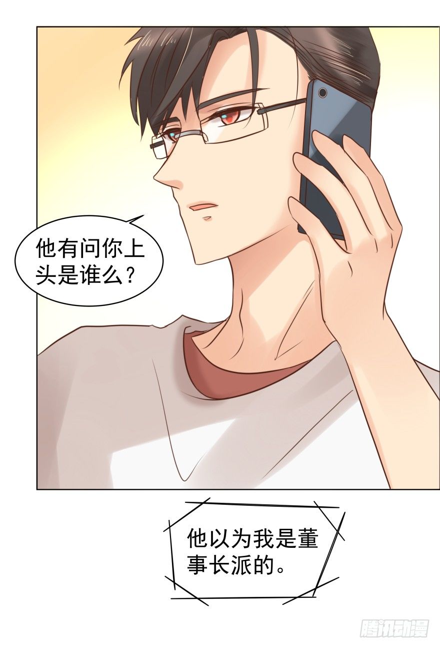 《亿万奶爸》漫画最新章节强势免费下拉式在线观看章节第【17】张图片