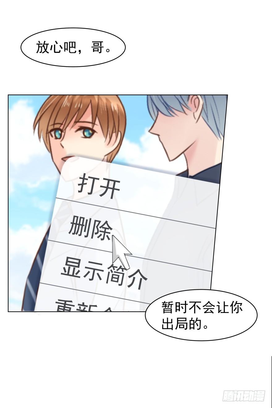 《亿万奶爸》漫画最新章节强势免费下拉式在线观看章节第【19】张图片