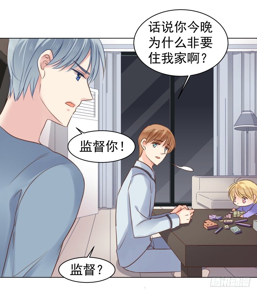 《亿万奶爸》漫画最新章节强势免费下拉式在线观看章节第【22】张图片