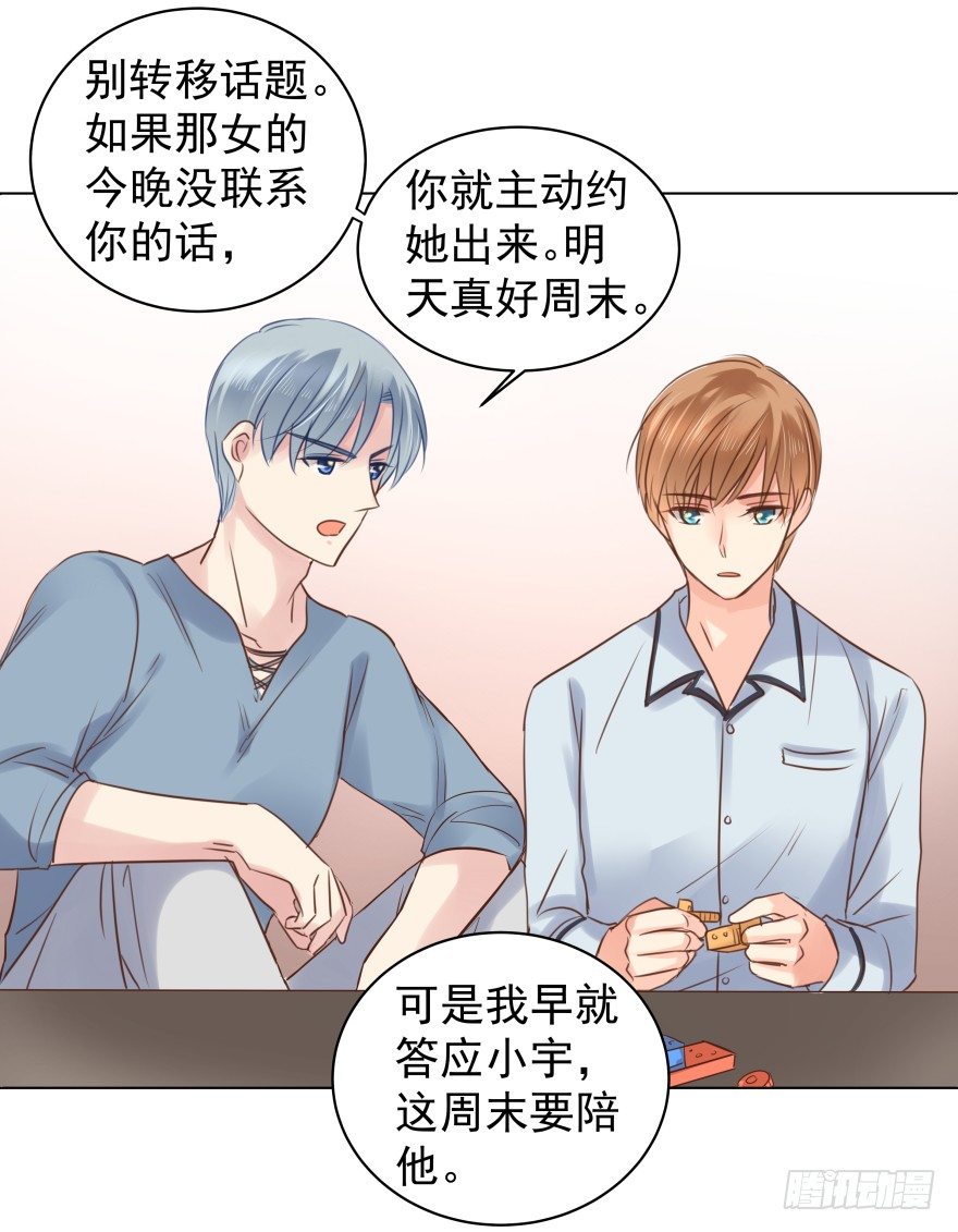 《亿万奶爸》漫画最新章节强势免费下拉式在线观看章节第【26】张图片