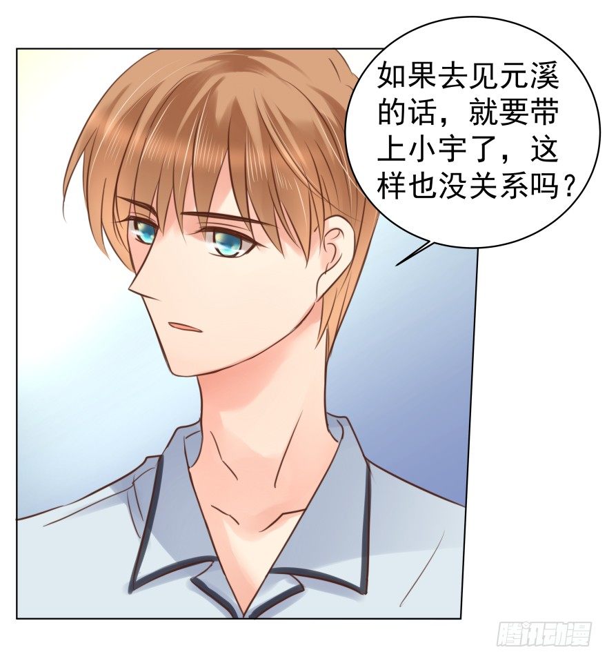 《亿万奶爸》漫画最新章节强势免费下拉式在线观看章节第【27】张图片