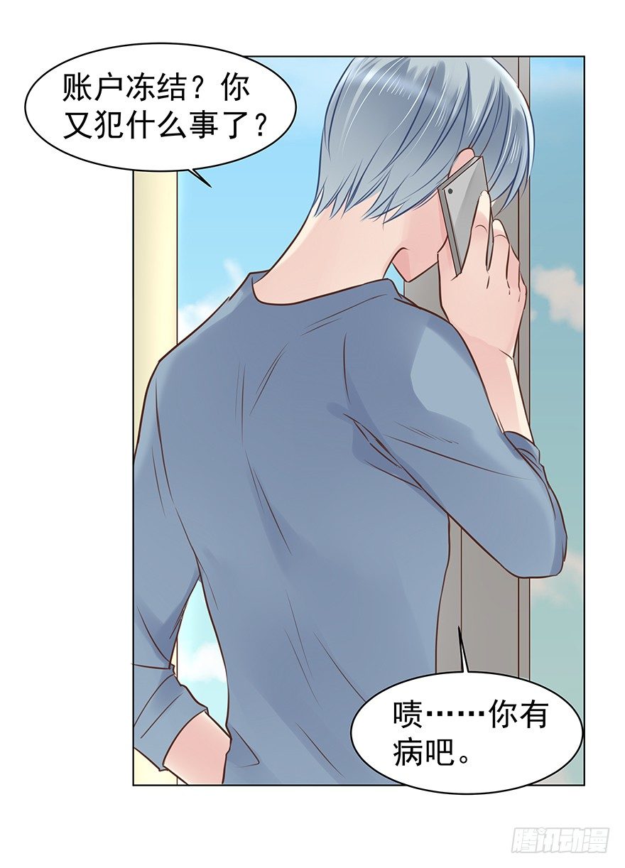 《亿万奶爸》漫画最新章节恋人的相处方式（下）免费下拉式在线观看章节第【23】张图片