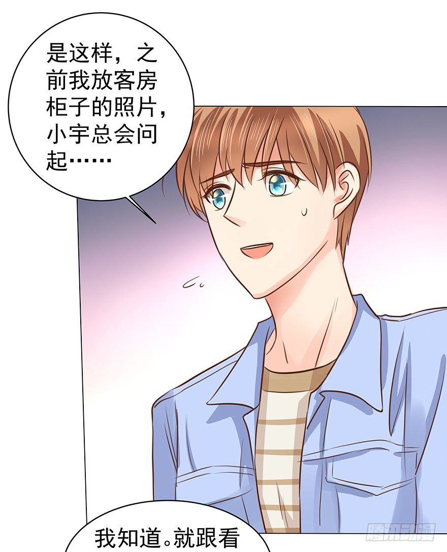 《亿万奶爸》漫画最新章节各自的帐（上）免费下拉式在线观看章节第【17】张图片