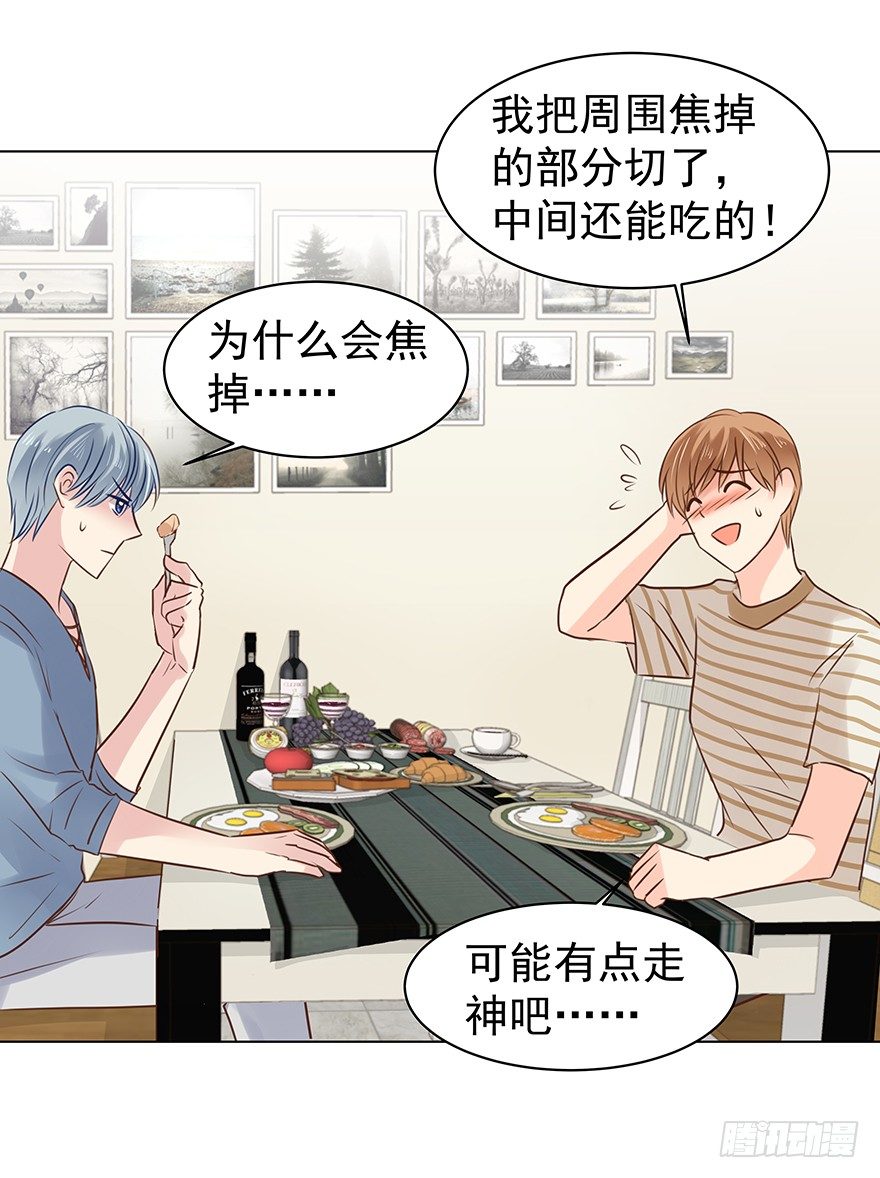 《亿万奶爸》漫画最新章节各自的帐（上）免费下拉式在线观看章节第【2】张图片