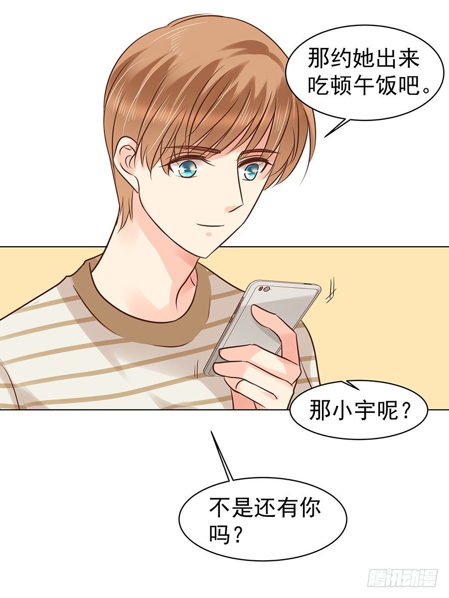 《亿万奶爸》漫画最新章节各自的帐（上）免费下拉式在线观看章节第【9】张图片