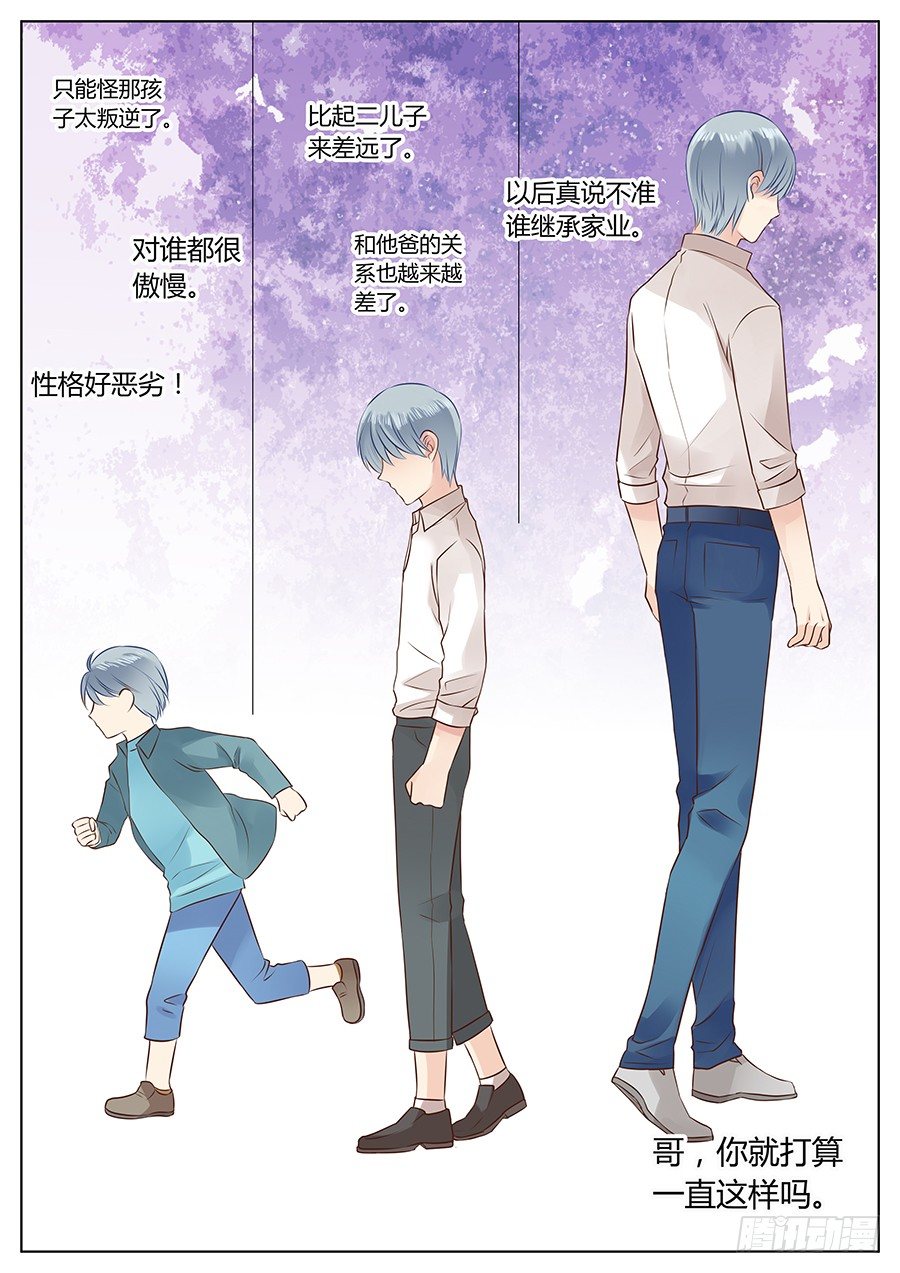 《亿万奶爸》漫画最新章节他对我笑了免费下拉式在线观看章节第【5】张图片