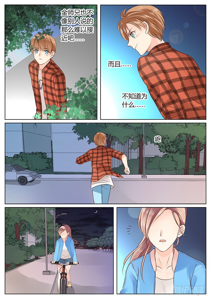 《亿万奶爸》漫画最新章节他对我笑了免费下拉式在线观看章节第【9】张图片