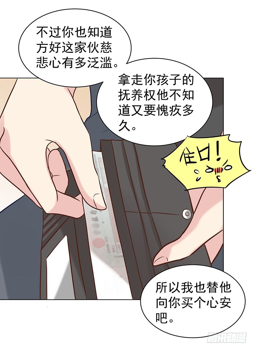 《亿万奶爸》漫画最新章节各自的帐（中）免费下拉式在线观看章节第【10】张图片