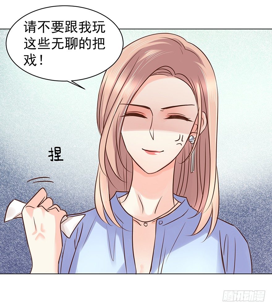 《亿万奶爸》漫画最新章节各自的帐（中）免费下拉式在线观看章节第【13】张图片