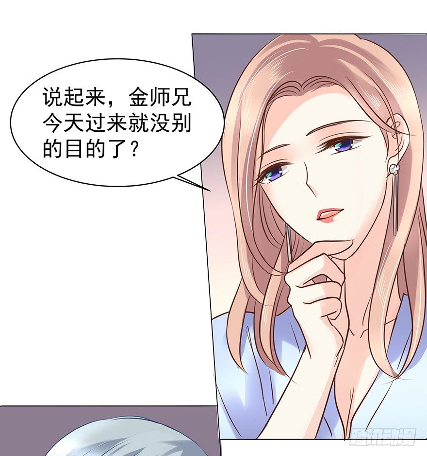 《亿万奶爸》漫画最新章节各自的帐（中）免费下拉式在线观看章节第【14】张图片