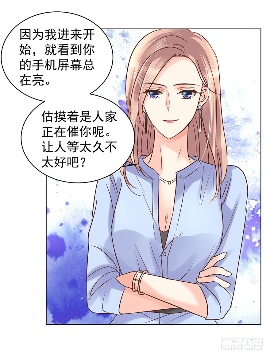 《亿万奶爸》漫画最新章节各自的帐（中）免费下拉式在线观看章节第【17】张图片