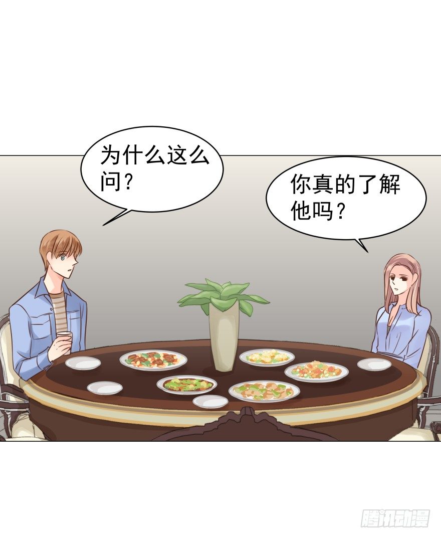 《亿万奶爸》漫画最新章节各自的帐（中）免费下拉式在线观看章节第【26】张图片