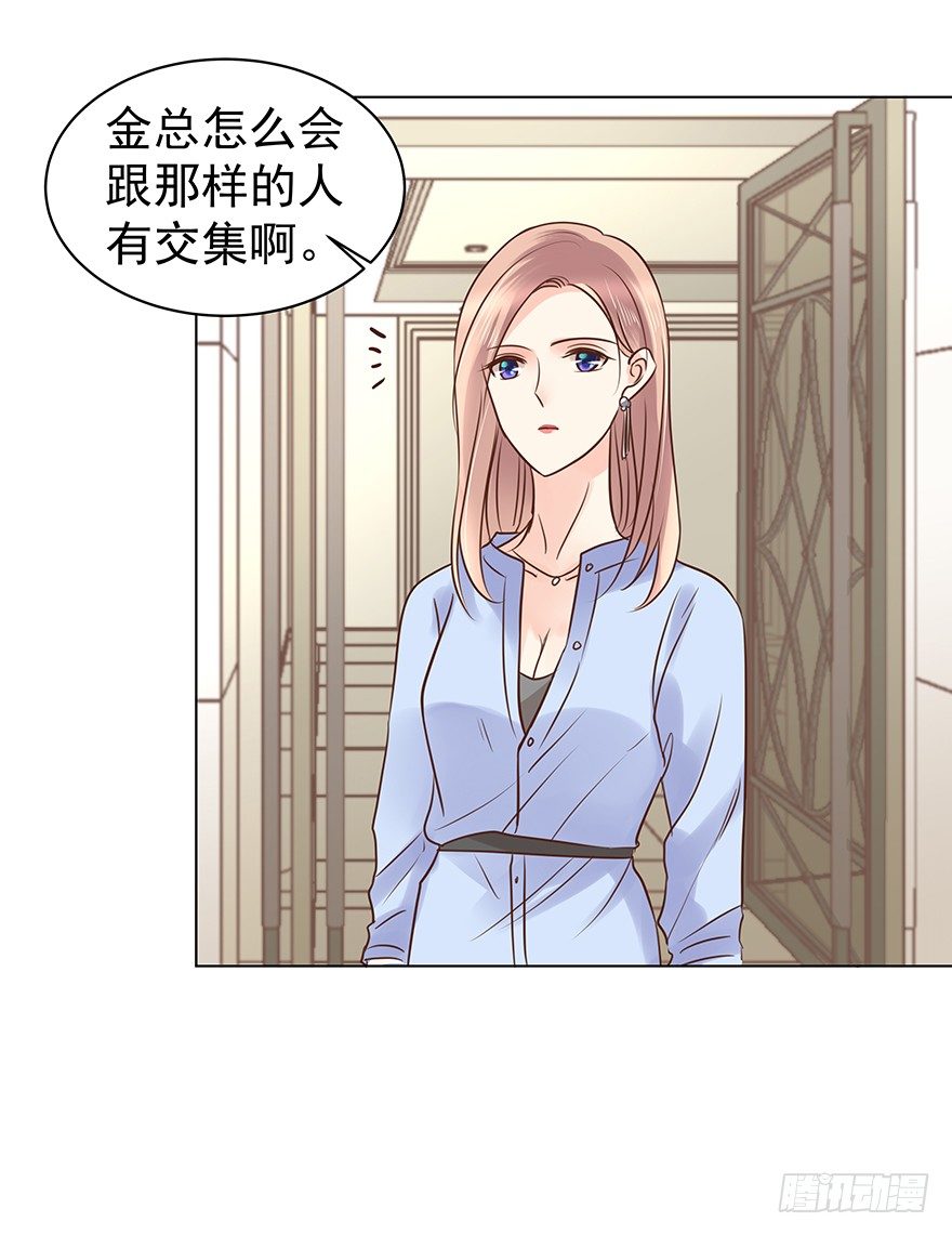 《亿万奶爸》漫画最新章节各自的帐（中）免费下拉式在线观看章节第【30】张图片