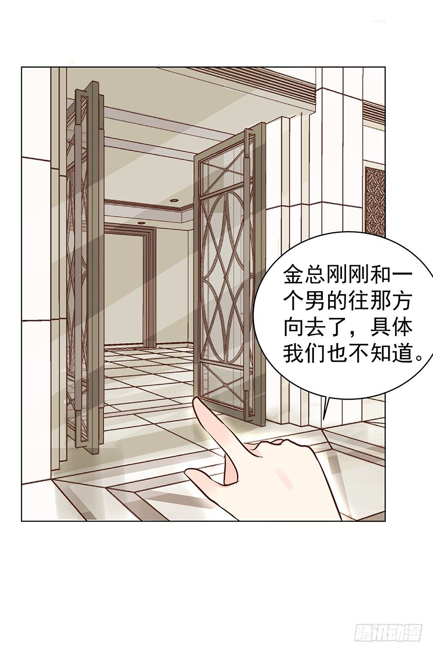 《亿万奶爸》漫画最新章节各自的帐（中）免费下拉式在线观看章节第【33】张图片