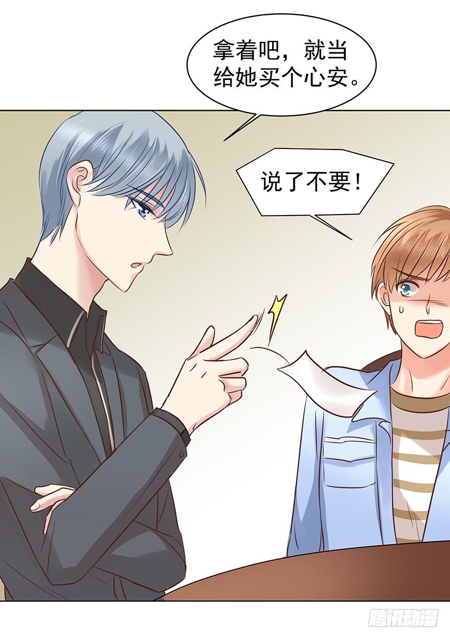 《亿万奶爸》漫画最新章节各自的帐（中）免费下拉式在线观看章节第【9】张图片