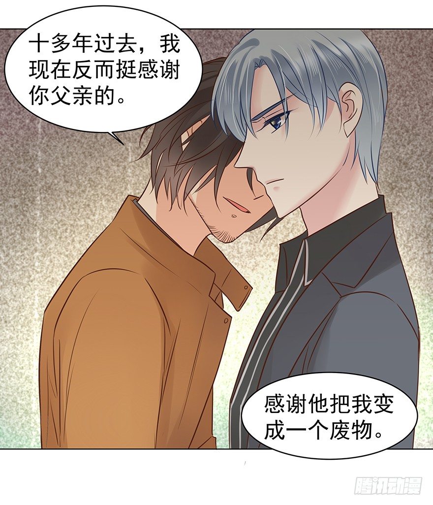 《亿万奶爸》漫画最新章节各自的帐（下）免费下拉式在线观看章节第【13】张图片