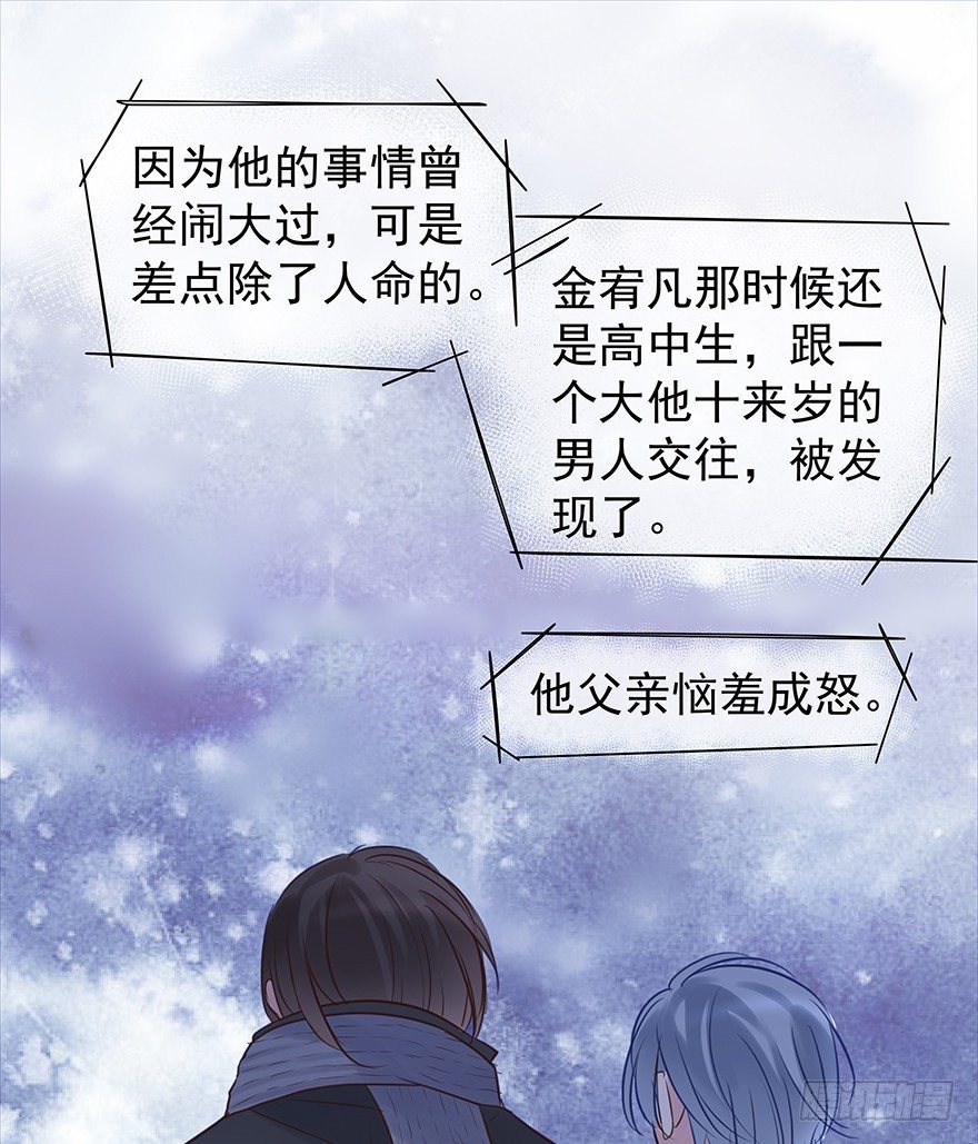 《亿万奶爸》漫画最新章节各自的帐（下）免费下拉式在线观看章节第【25】张图片