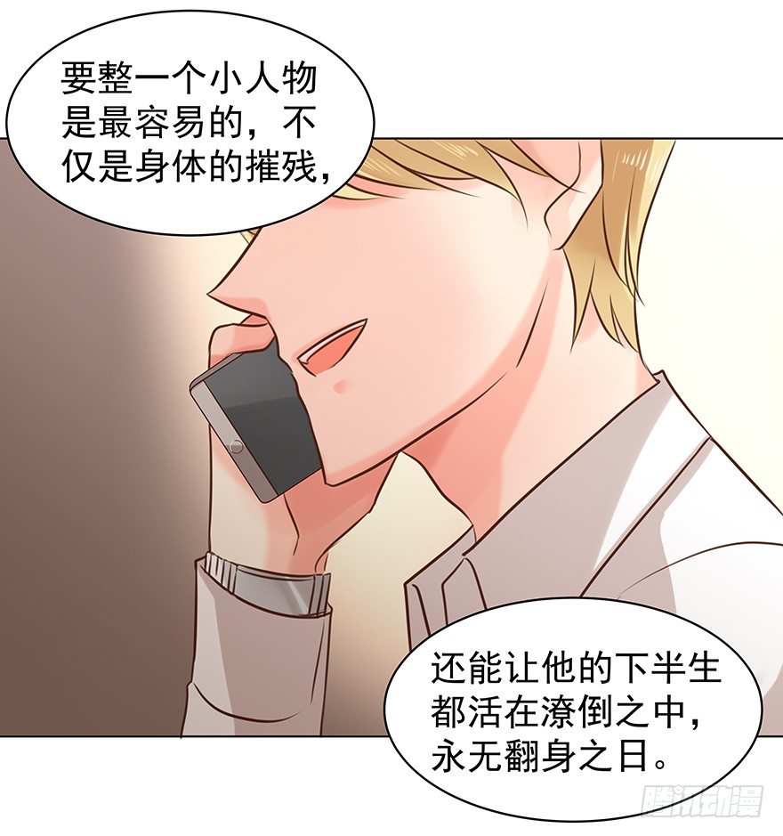 《亿万奶爸》漫画最新章节各自的帐（下）免费下拉式在线观看章节第【27】张图片