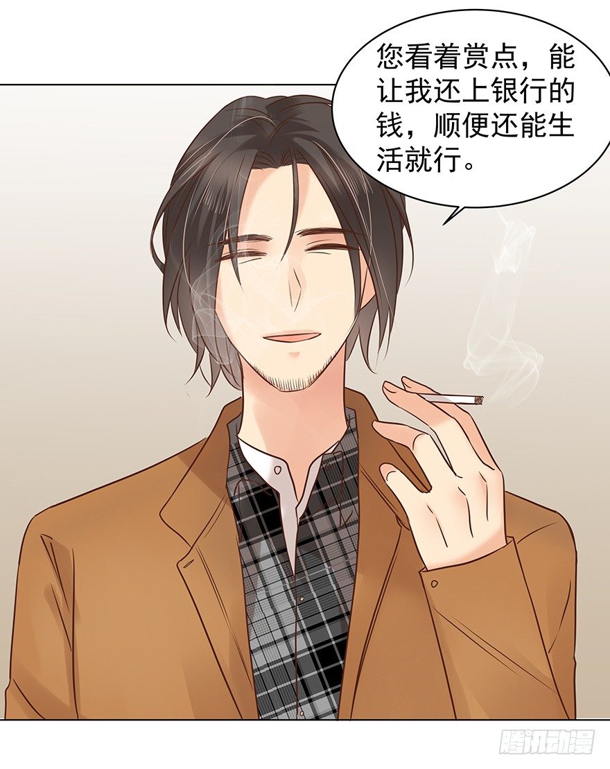 《亿万奶爸》漫画最新章节各自的帐（下）免费下拉式在线观看章节第【6】张图片