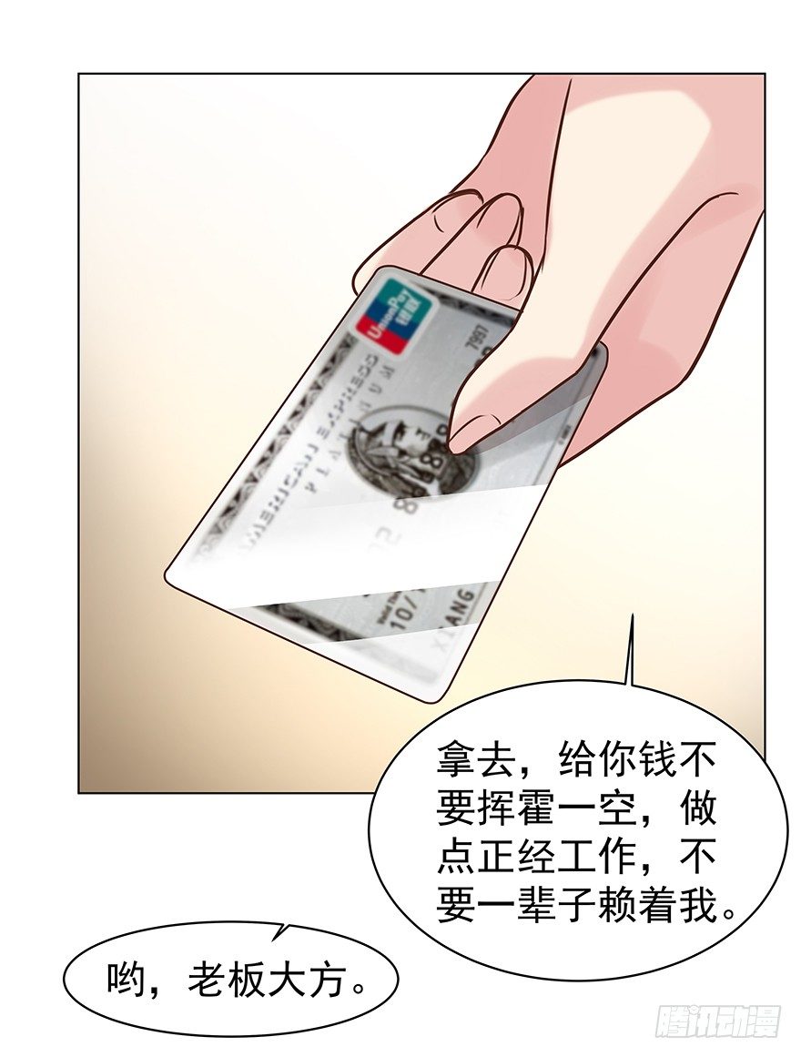 《亿万奶爸》漫画最新章节各自的帐（下）免费下拉式在线观看章节第【8】张图片