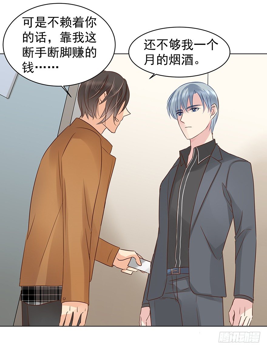 《亿万奶爸》漫画最新章节各自的帐（下）免费下拉式在线观看章节第【9】张图片